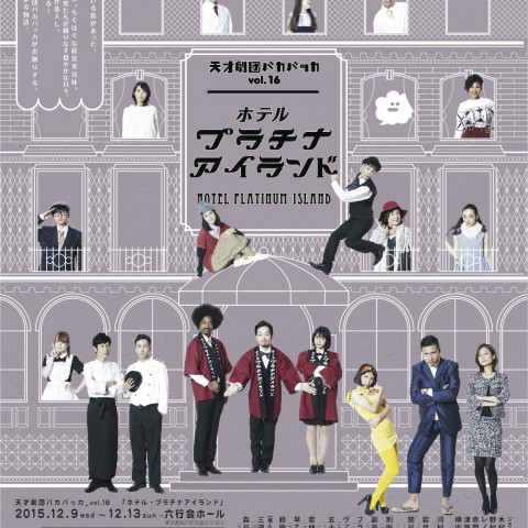 vol.16片面チラシ完成版_20151109